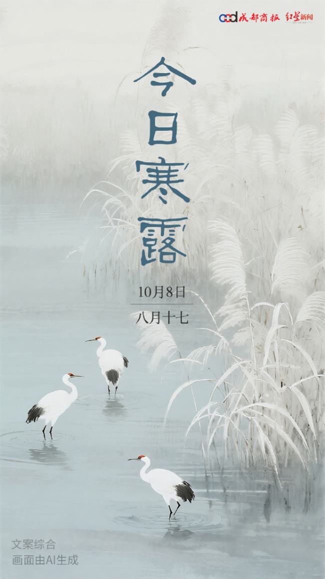 寒露养生指南来了 寒露后要早睡早起避免熬夜