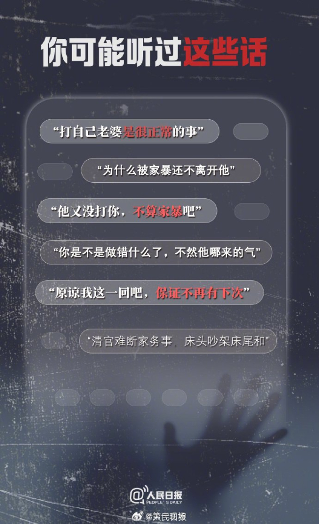 男子在家中打骂女子猛摔女孩 拒绝家暴！