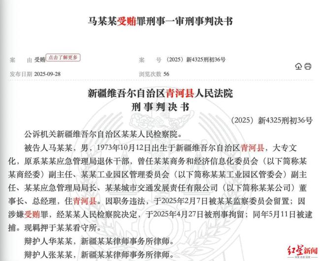 干部纳贿95只“翻翻鸽” 获刑10年 价值超百万