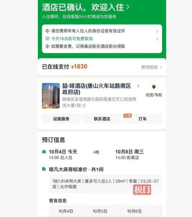 酒店称扎破女子头的钉子来源不明 已安排专人处理