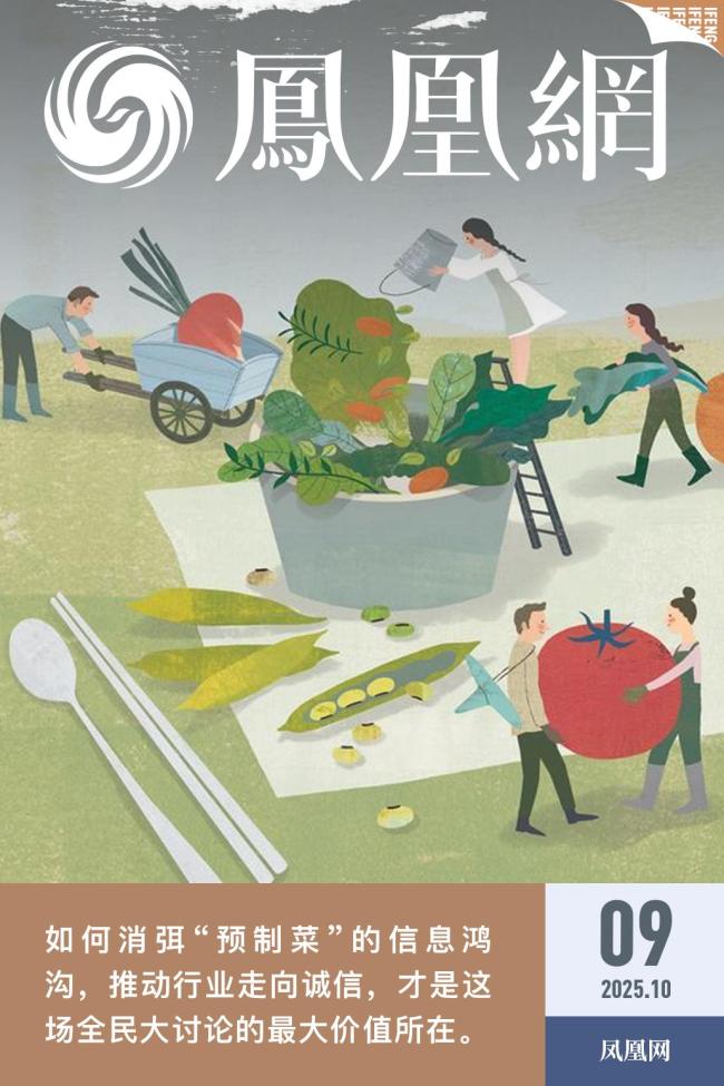 预制菜仍是中国餐饮业的宿命 争议与自救并存