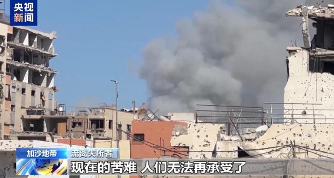 加沙停火协议能否带来持久和平