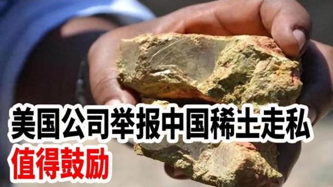 稀土管控出台 这场博弈如何影响你我