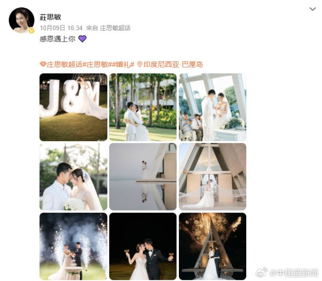 TVB知名女星庄思敏宣布再婚 巴厘岛喜结良缘