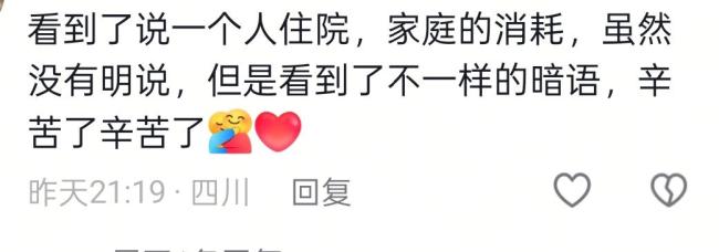 汪涵妻子杨乐乐独自住院 孤独中的坚强