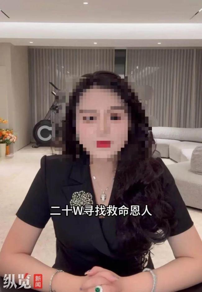 女子赏格找救命恩东谈主账号被禁言 谬妄本色博流量遭封禁