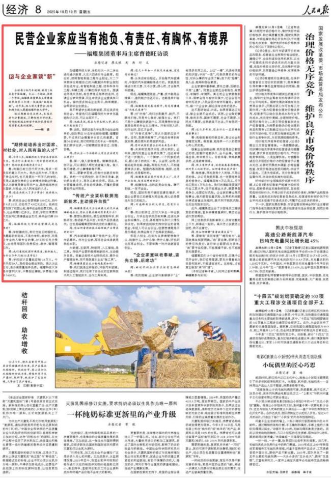 曹德旺回应办福耀科技大学初衷