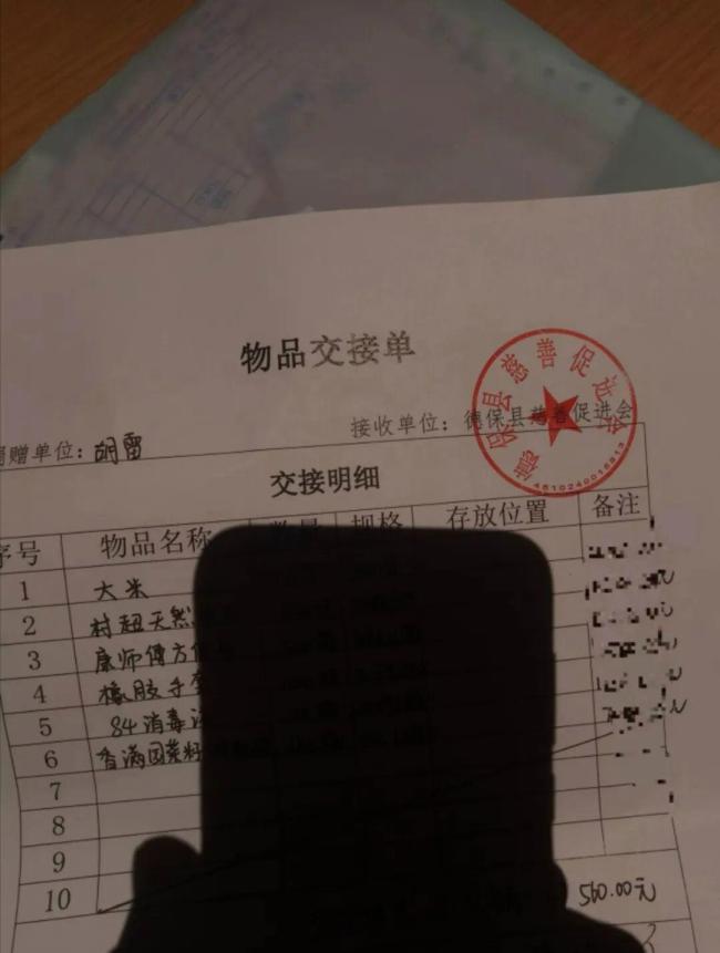 公益人胡雷捐物资走高速被收1180元 善举遇争议
