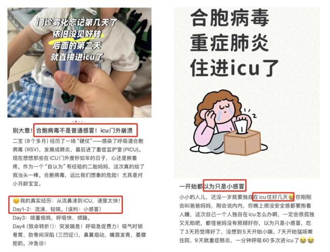 上海儿科大规模排队？医院辟谣 呼吸道合胞病毒成主因