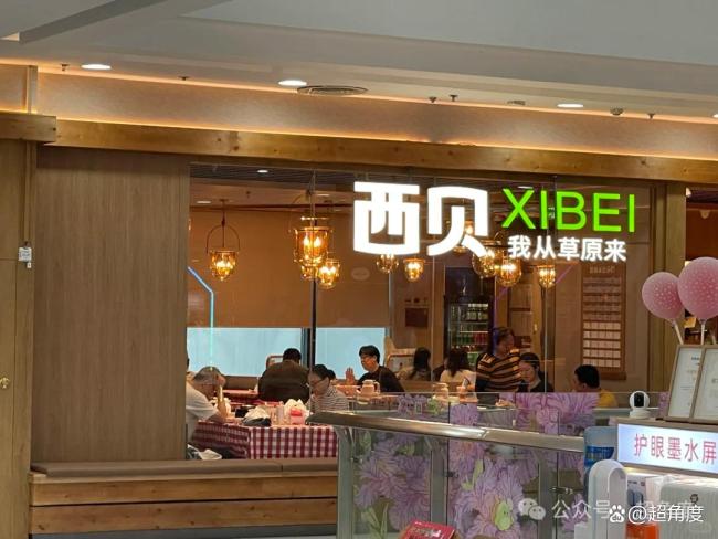 西贝回来了？出现排队潮，有门店换门头、改口号“我从草原来” 国庆假期客流激增