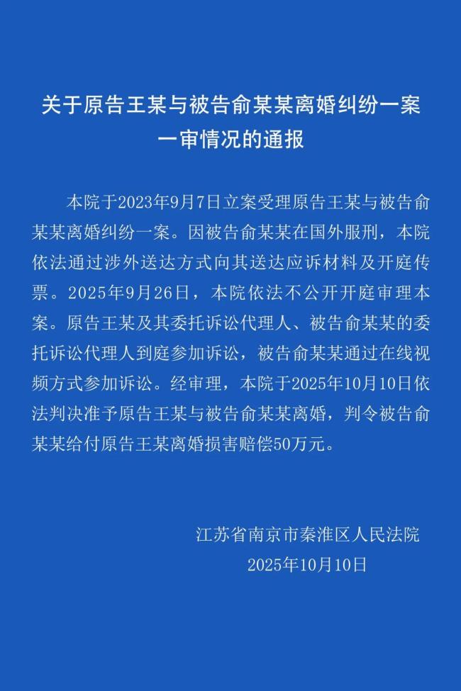 泰国坠崖孕妇获准离婚