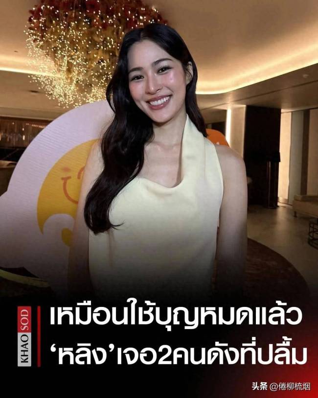 迪丽热巴用泰语回应邝玲玲 意外惊喜温暖人心