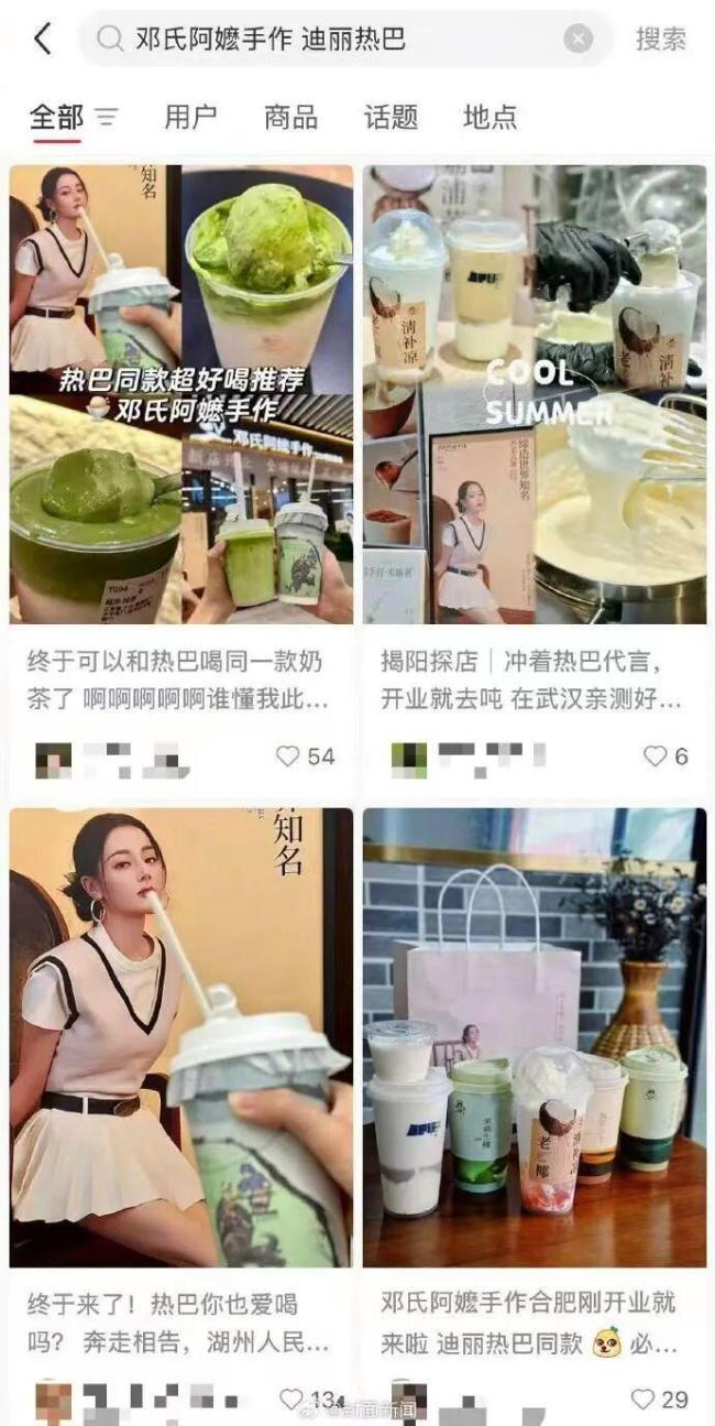 迪丽热巴维权获赔5万