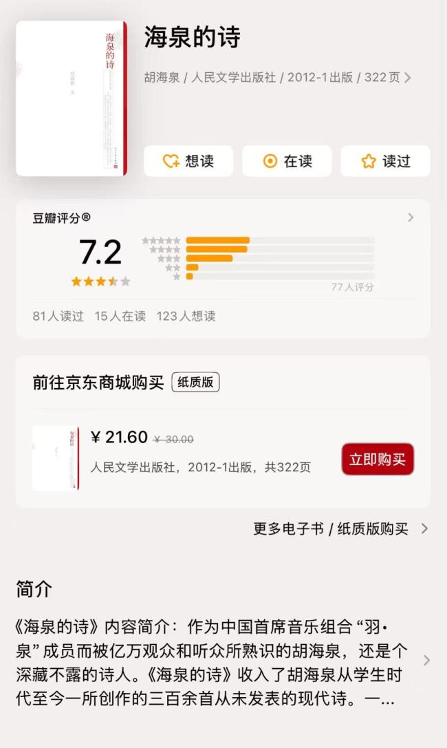 歌手胡海泉加入中国作者协会 文体之路再动身