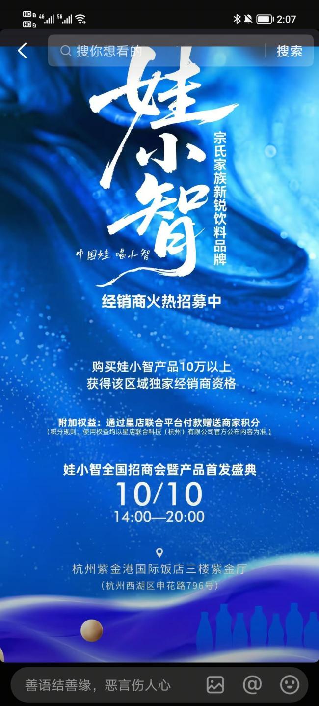 宗馥莉叔叔推出“娃小智”