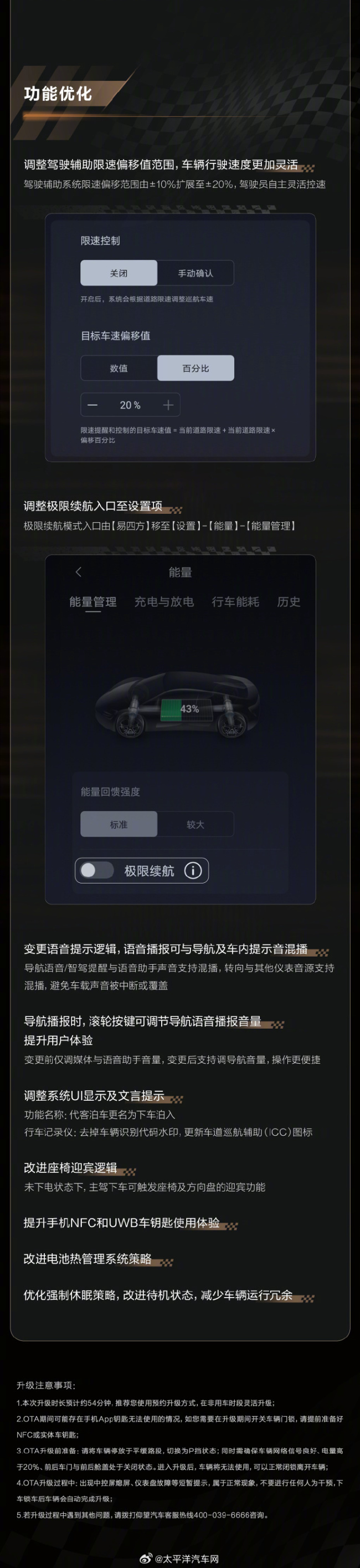 仰望多车推送OTA更新 超跑迎来功能升级