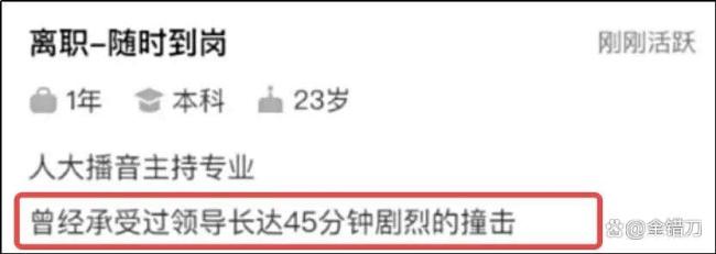 地铁里的“油腻”老板，花15亿逼疯打工人