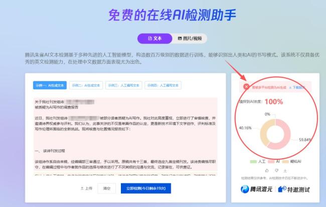多家知名文学刊物疑似刊登AI作品 文学界城门失守