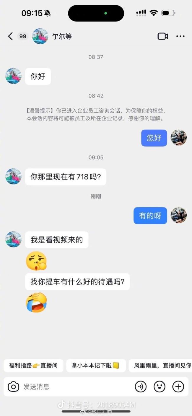 保时捷女销冠对造黄谣者已报警 坚决维权反击