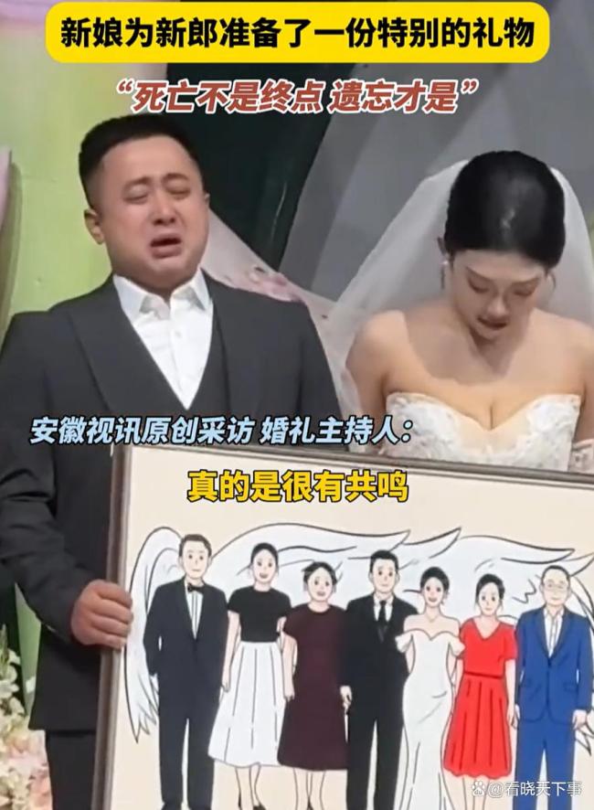 新娘准备的全家福有新郎去世父亲 心意满满的特殊礼物