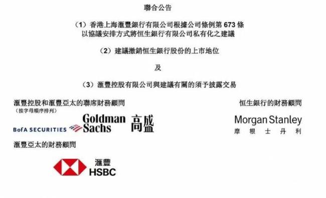 恒生指数组里或将没有恒生