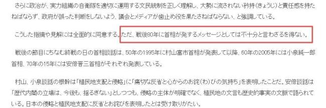石破茂承认侵略历史说明什么 政坛反响不一