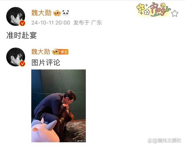 魏大勋就是孟宴臣 仅凭四个字“准时赴宴”便冲上热搜