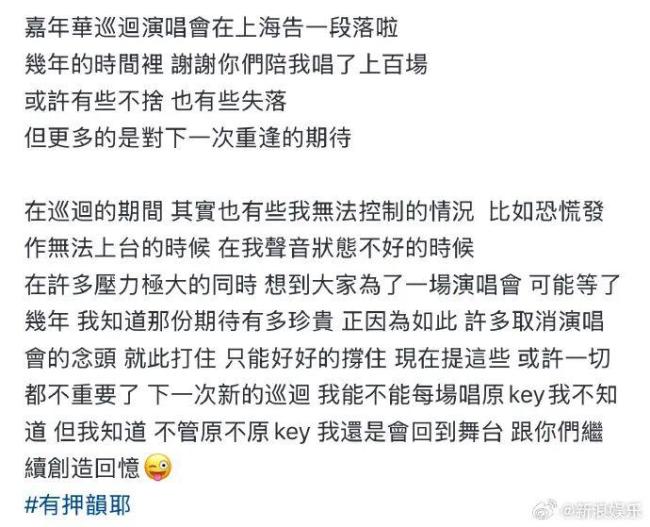 周杰伦自曝“恐慌发作无法上台”