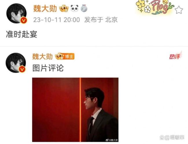 魏大勋就是孟宴臣 仅凭四个字“准时赴宴”便冲上热搜