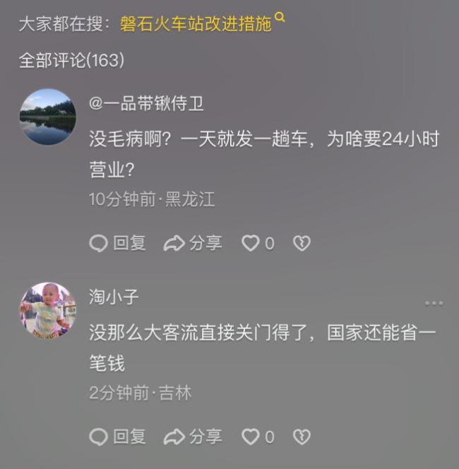 火车站不让旅客进站候车？车站回应 规定死板引争议