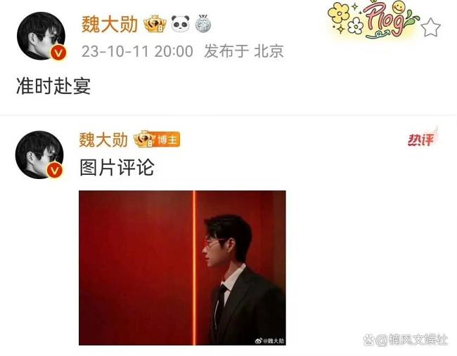 魏大勋连续三年给孟宴臣庆生 角色因真心而活