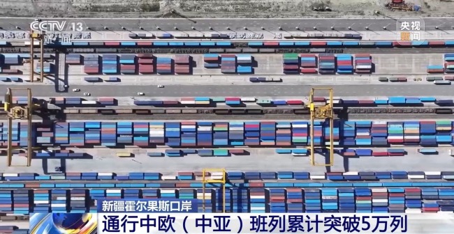 新疆霍尔果斯口岸通行中欧班列累计突破5万列