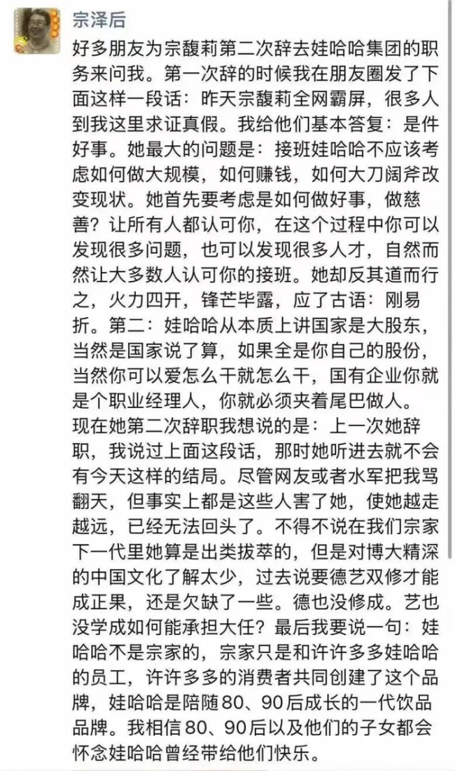 宗馥莉“切割”娃哈哈,千亿价值品牌何去何从? 另起炉灶信号明显
