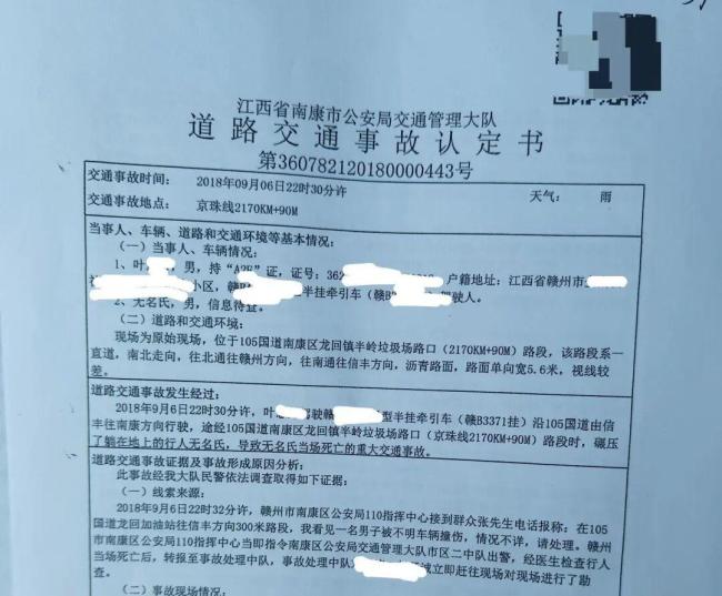 男子失联7年后家属才知命丧车祸 多年寻亲终揭真相