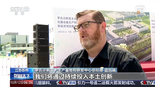 看好中国效率 外资加速在华设立研发中心