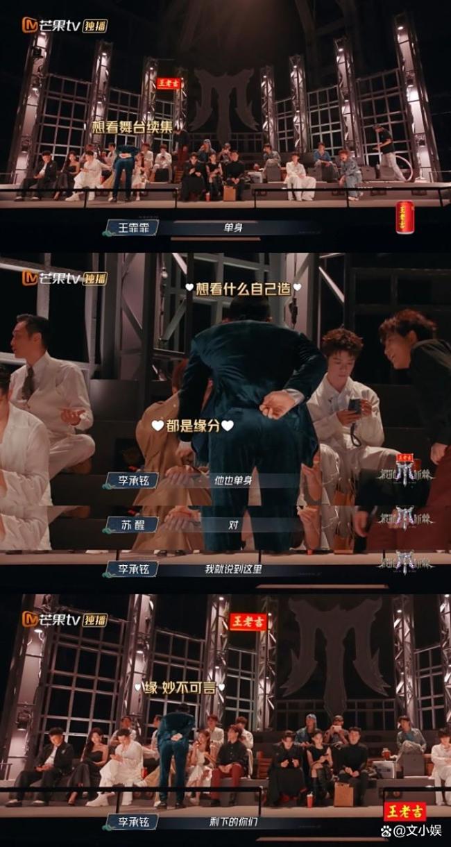 李承铉撮合张远和王霏霏 综艺现场变相亲角