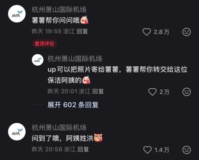 笑容感动全网的保洁阿姨找到了 善意温暖人心