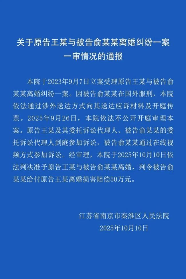 泰国孕妇坠崖案判了，准予王暖暖与俞某某离婚！