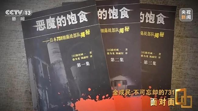 從遺址到銀幕 731部隊真相如何衝破沉默