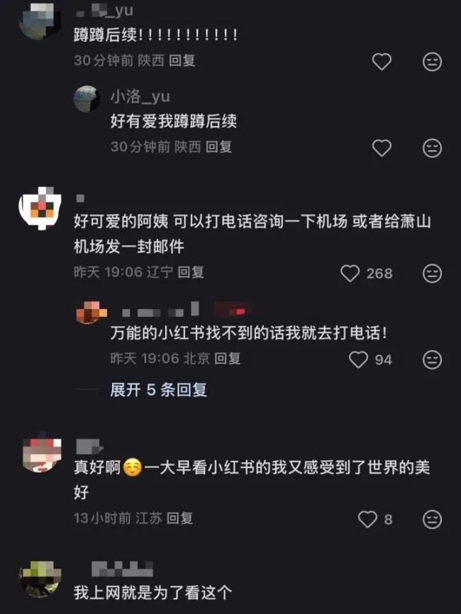 笑容感动全网的保洁阿姨找到了 善意温暖人心