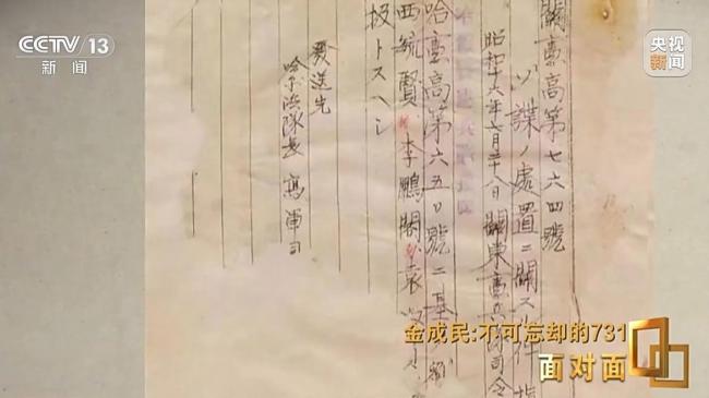 从遗址到银幕 731部队真相如何冲破沉默