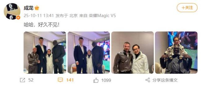 成龙晒合影 凹凸组合引热议