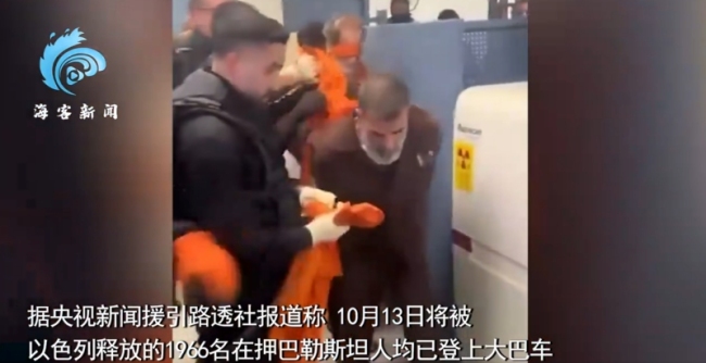 上百名巴囚犯被双手反绑蒙眼押走