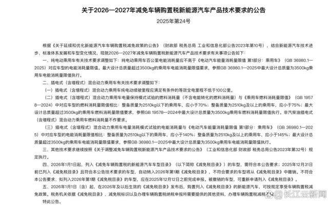 买插混车盯紧这个数，明年可能多花上万元 部分合资车型压力大