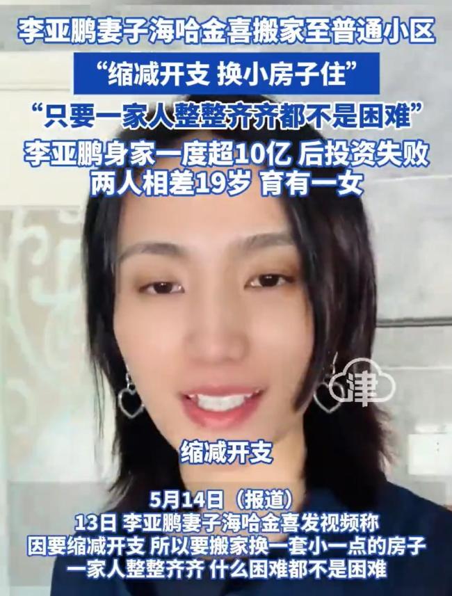 李亚鹏与海哈金喜离婚 平静宣布共育未来