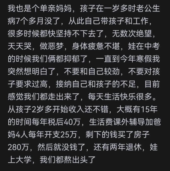 单亲妈妈误将女儿抚养费转错人,那5000块是另一个母亲的全部