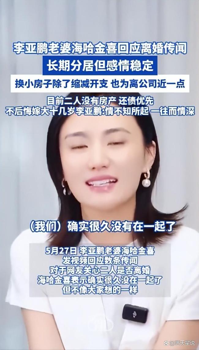 李亚鹏官宣离婚 婚姻仅维系三四年