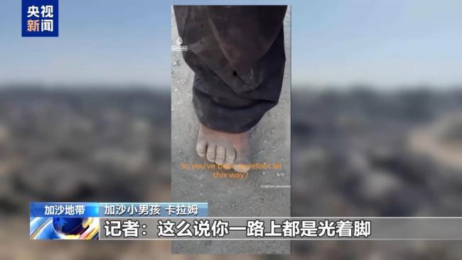 停火声明发布后加沙男子狂奔回家 赤脚男孩寻归途
