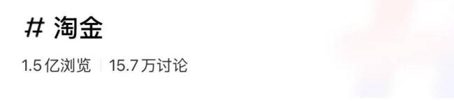 金价飙升带火洗沙盘 淘金热再现江湖