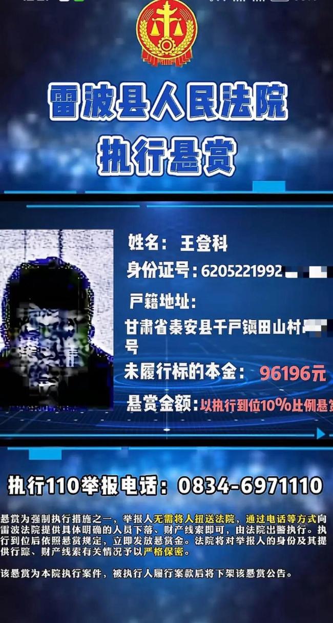 悬赏公告被执行人黑白照片太模糊